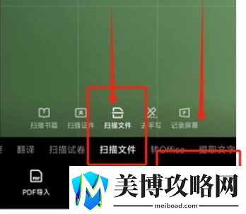 夸克扫描王的文件怎么打印出来