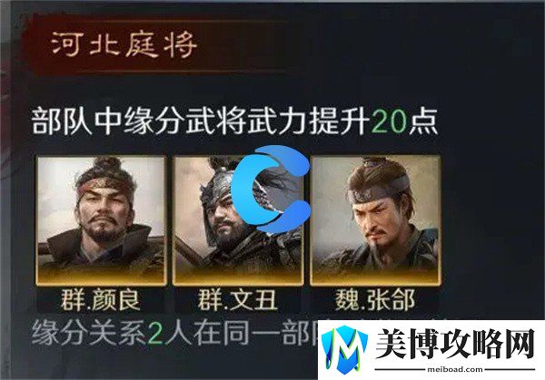 三国谋定天下文丑玩法介绍-游戏内剧情选择与故事走向