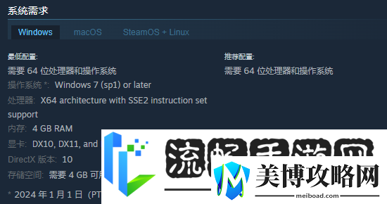 漂流者游戏配置要求介绍
