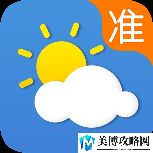 准确率高的天气预报软件-精准预报天气的软件有哪些
