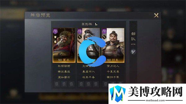 三国谋定天下文丑玩法介绍-游戏内剧情选择与故事走向