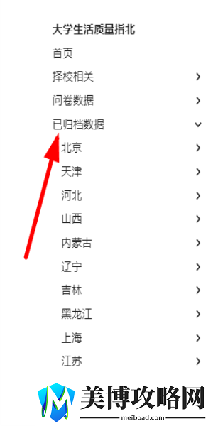 大学生活质量指北最新入口