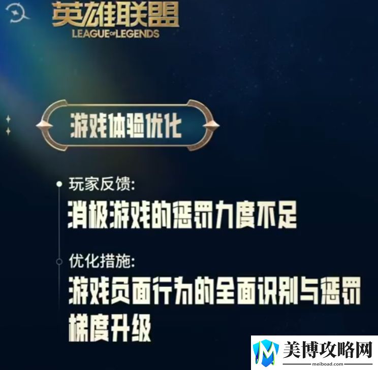 英雄联盟将迎来史诗级优化！遇到**不怕啦！