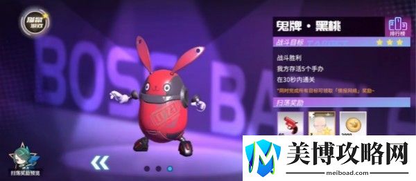 高能手办团鬼牌黑桃怎么打-鬼牌黑桃猫鼠游戏噩梦竞速打法攻略