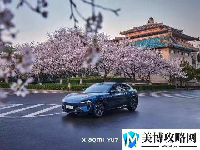 小米YU7新增835公里续航版