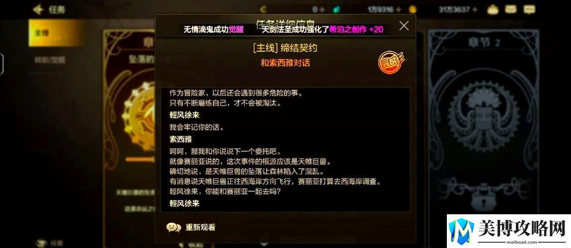 揭秘螺旋勇士螭虬天罚装备搭配秘籍伤害爆表！