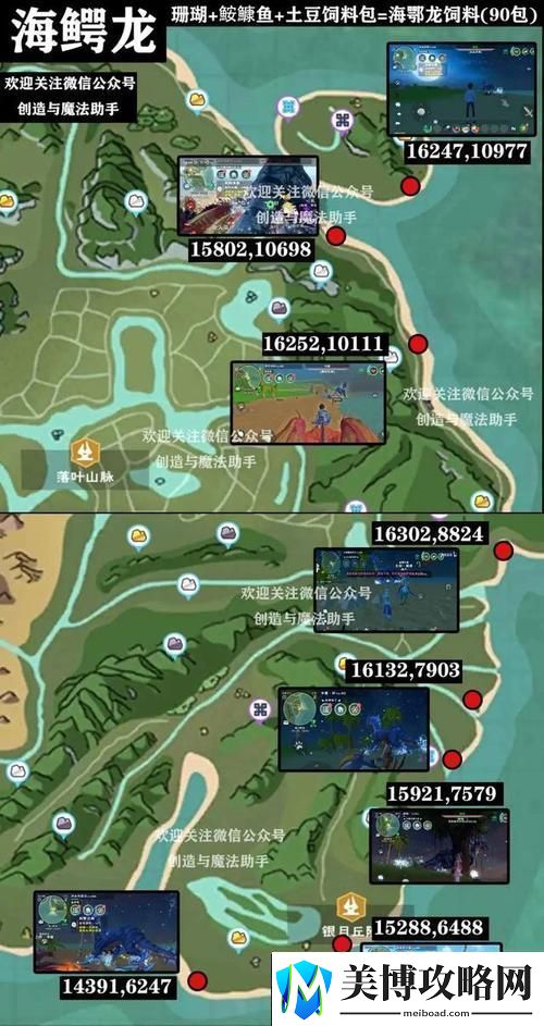 创造与魔法海鳄龙飞行之谜-玩家热议的焦点