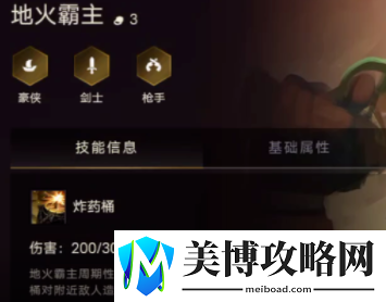 金铲铲之战地火霸主出装介绍