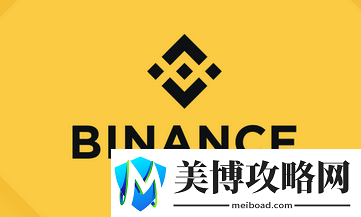 BINANCE下载ios方法