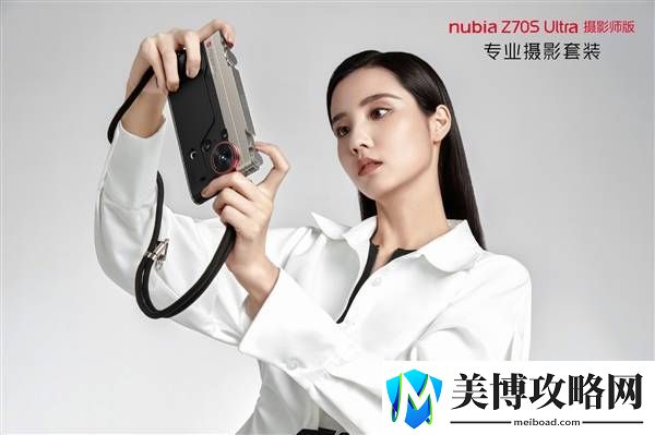 努比亚Z70S