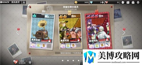 高能手办团黑桃悬赏怎么开启