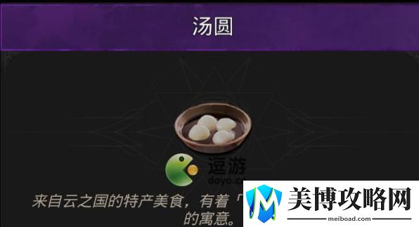 地下城堡3汤圆怎么获得-地下城堡3汤圆获取攻略获得