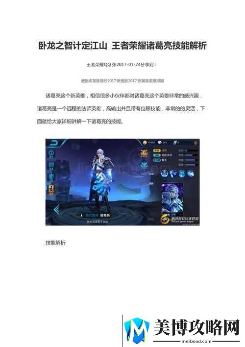 王者荣耀