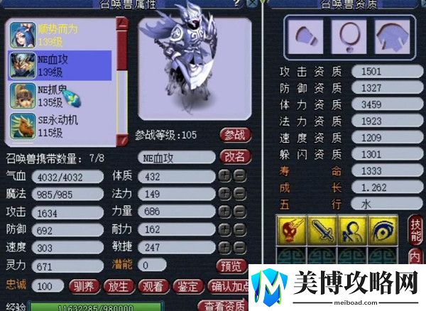 梦幻西游129五开一个月能赚多少钱