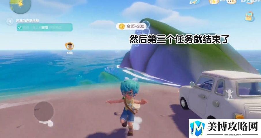 心动小镇离朱之明泡泡在哪里