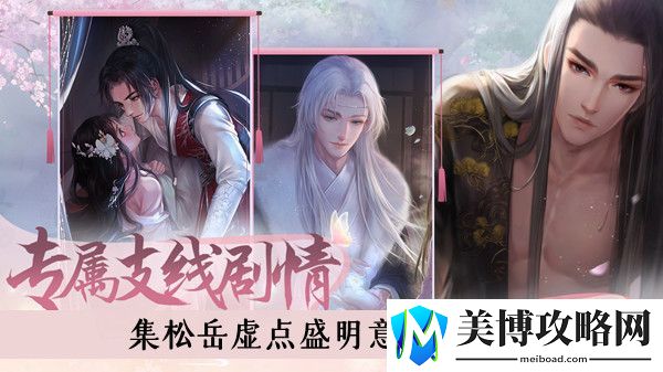 灵猫传集松岳虚点盛明意答案介绍