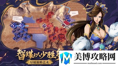 策谋天下