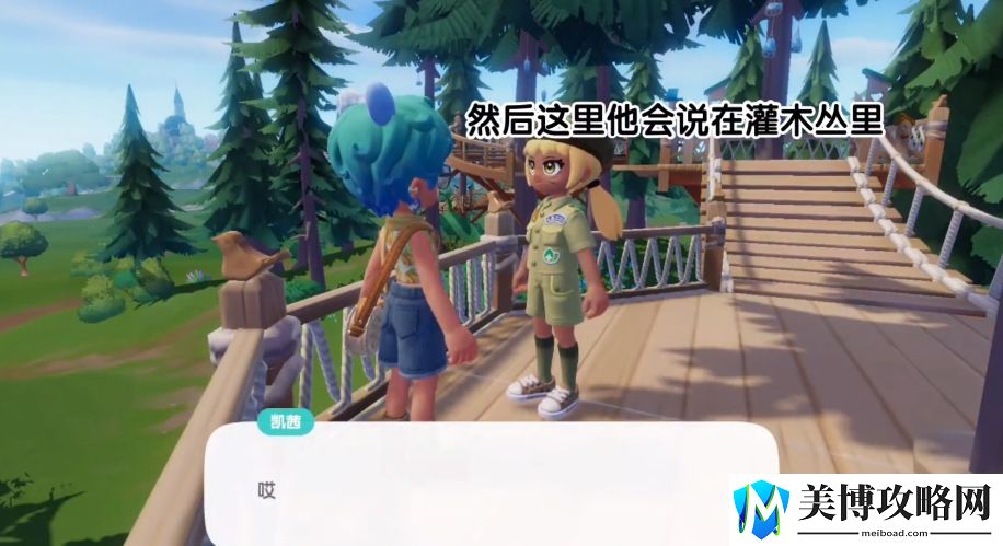 心动小镇离朱之明泡泡在哪里