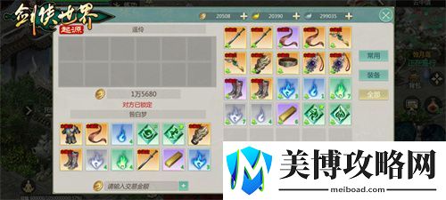 视觉盛宴！剑侠世界