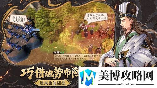 策谋天下