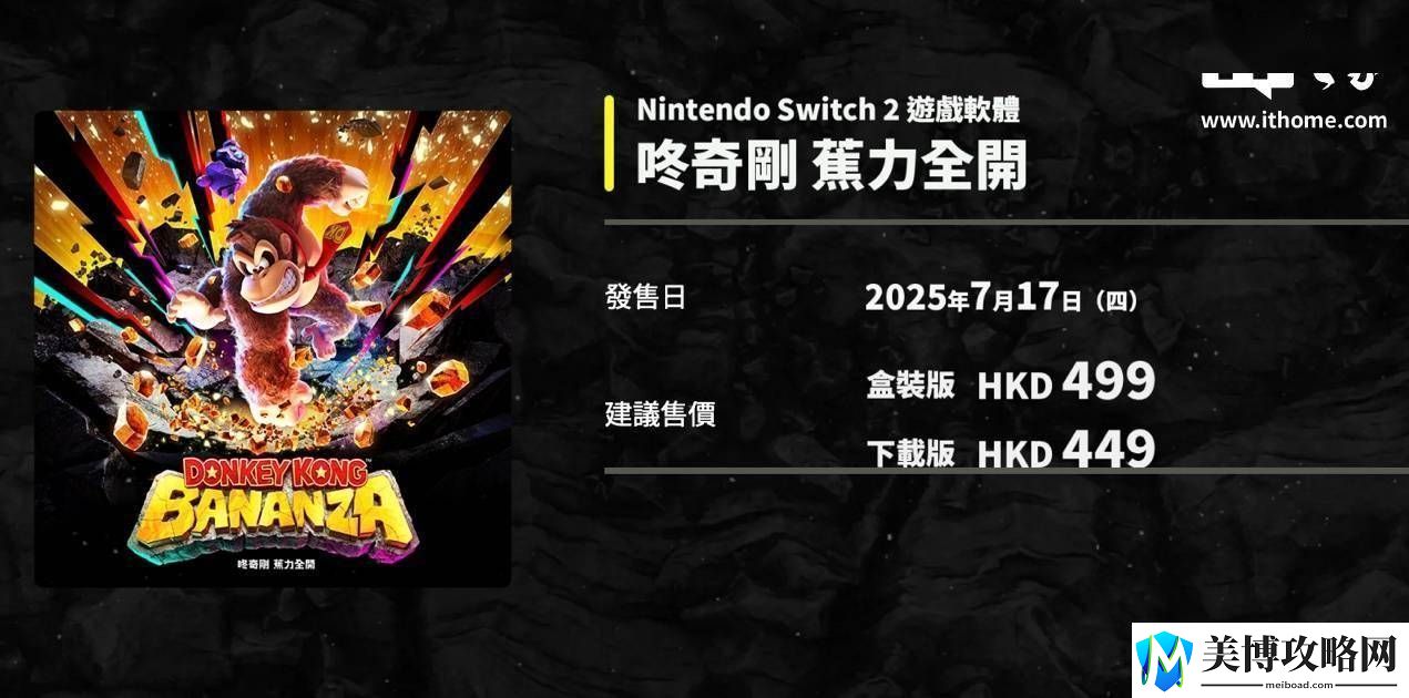 任天堂Switch