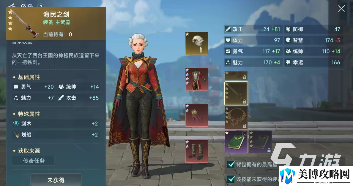 大航海时代传说怎么下载