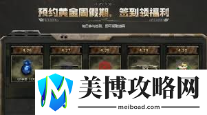 穿越火线怀旧模式怎么获取黄金武器