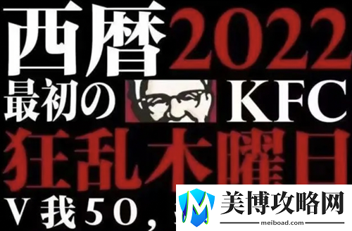 肯德基X文明与征服新联动