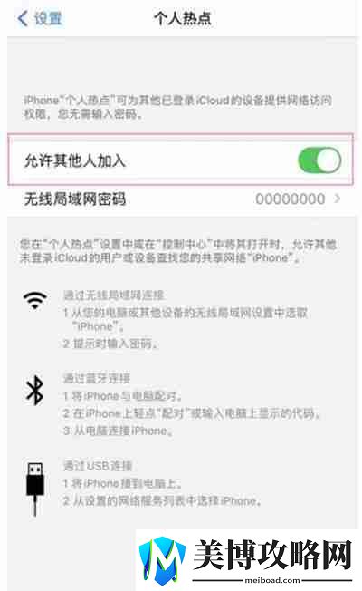 ios15系统怎么开启手机热点