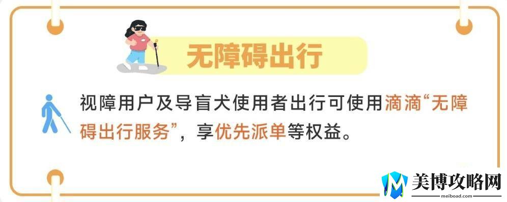 滴滴五一出行保障全攻略