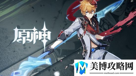 原神2.4版本什么阵容强势-原神2.4版本强势阵容推荐