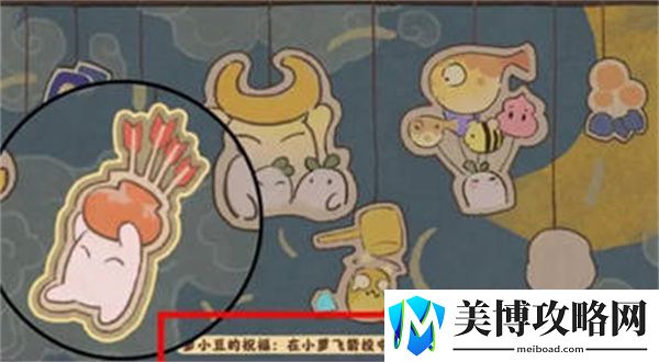 桃源深处有人家乐园探索彩蛋汇总