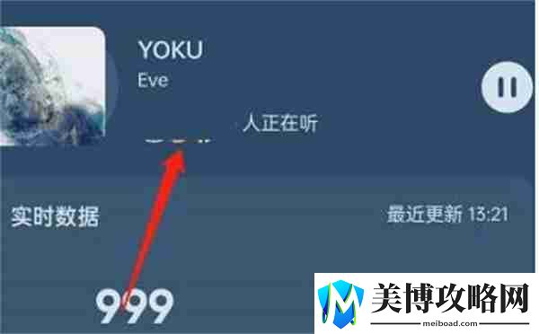 QQ音乐歌曲总播放次数怎么看2022