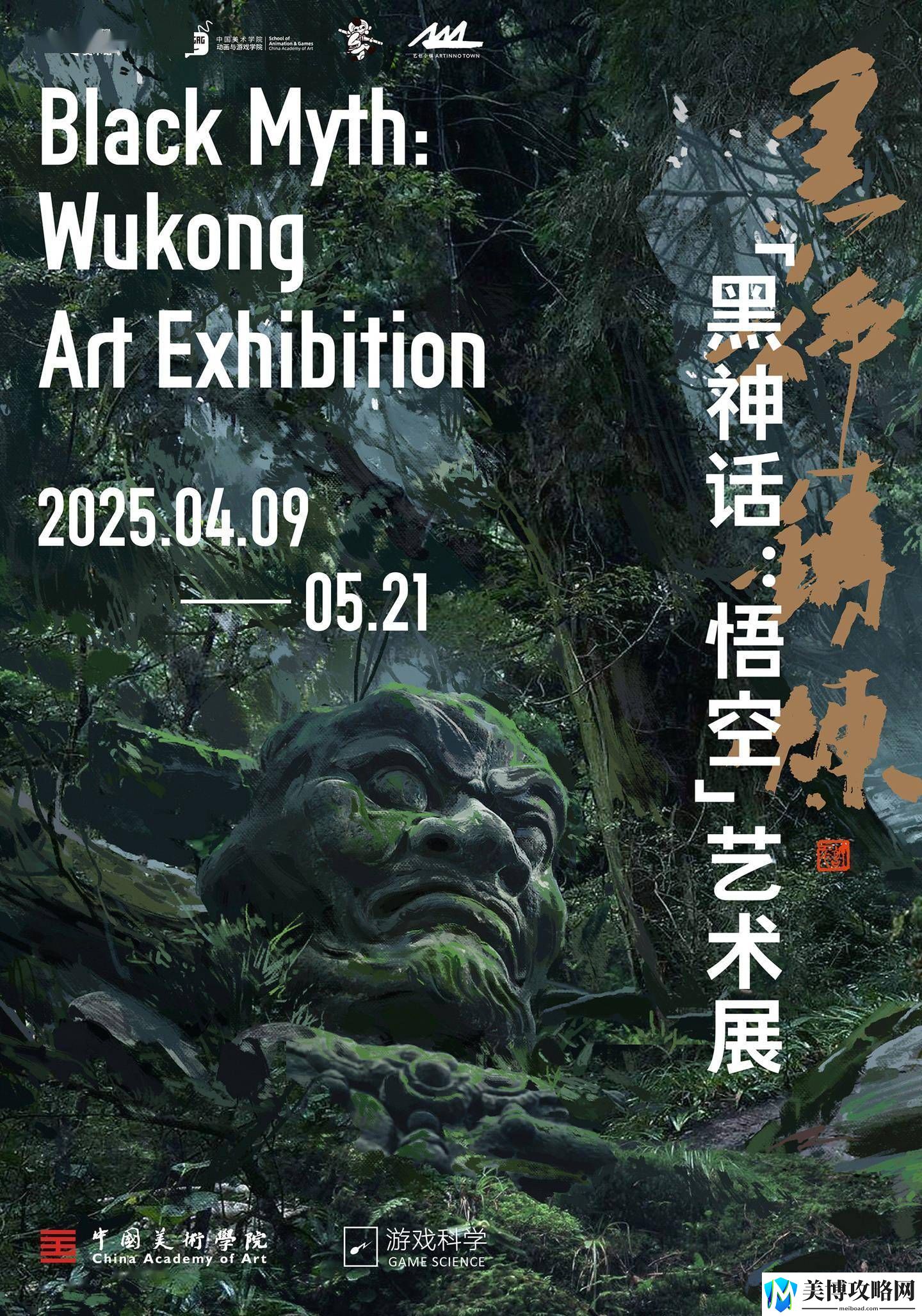 黑神话：悟空艺术展即将启幕-首次揭秘游戏幕后故事与制作细节