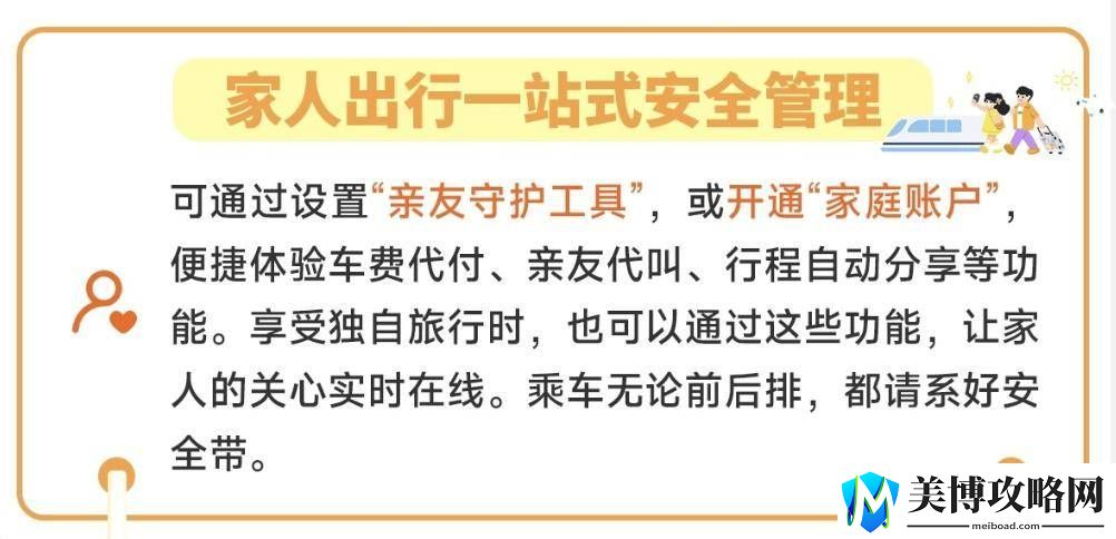 滴滴五一出行保障全攻略：智能护航-安全无忧