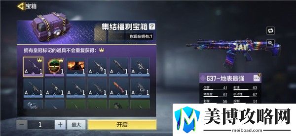 使命召唤手游Chopper机枪怎么获得