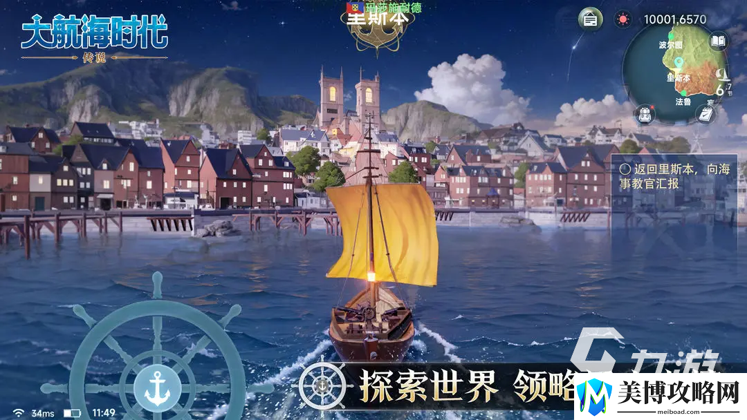 大航海时代传说怎么下载-大航海时代传说手游下载地址分享
