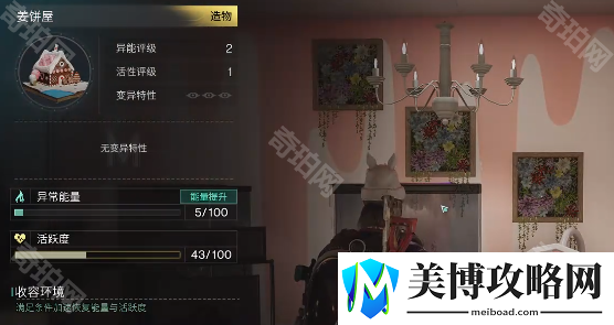 七日世界姜饼屋怎么获得