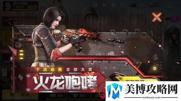 使命召唤手游火龙咆哮多少钱-codm火龙咆哮抽奖概率分析