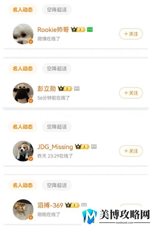 Jiejie新恋情曝光女方被扒