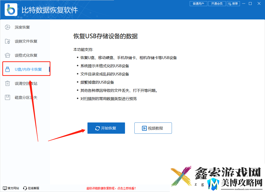 sd卡格式化了还能恢复吗