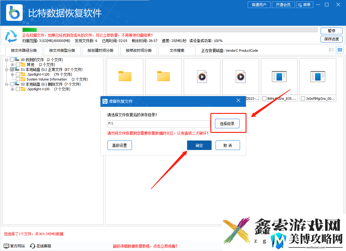 sd卡格式化了还能恢复吗