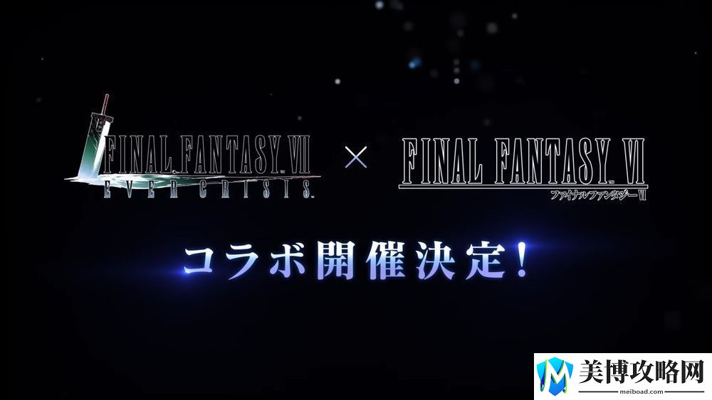 最终幻想7永恒危机X最终幻想6联动于10月31日开启-凯夫卡作为活动Boss登场