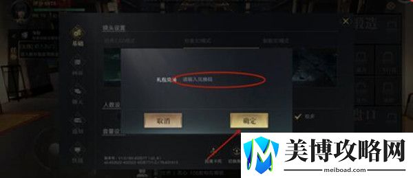 新盗墓笔记兑换码大全