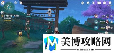 原神鸣神寻踪任务触发方法一览