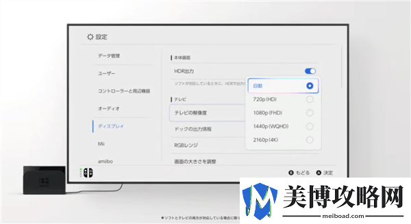 任天堂Switch
