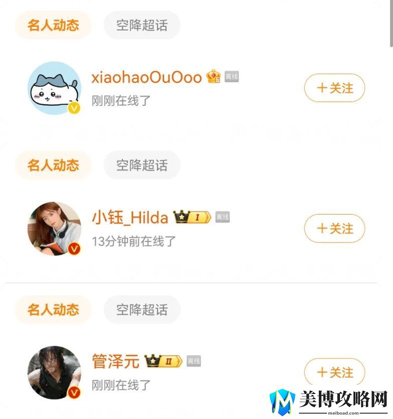 Jiejie新恋情曝光女方被扒