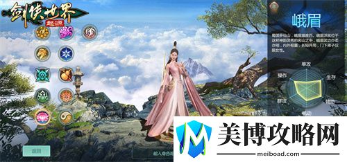 视觉盛宴！剑侠世界