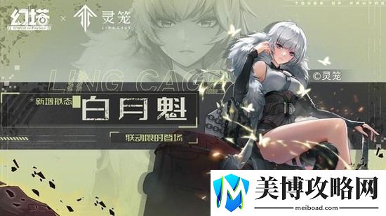 幻塔白月魁搭配什么武器好-幻塔白月魁武器搭配推荐