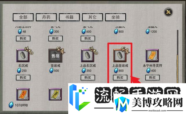鬼谷八荒背包怎么扩大